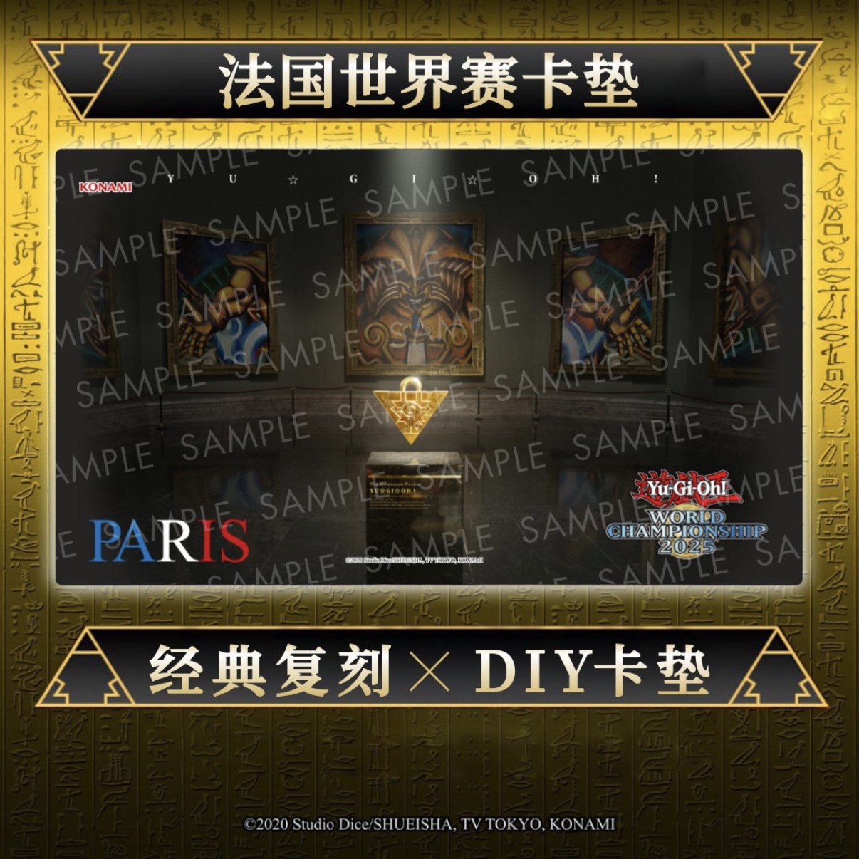 Board Game Yugioh - 600x350mm Yu-Gi-Oh! OCG French World Exodia